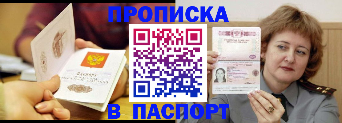 прописка паспорт в Лузе