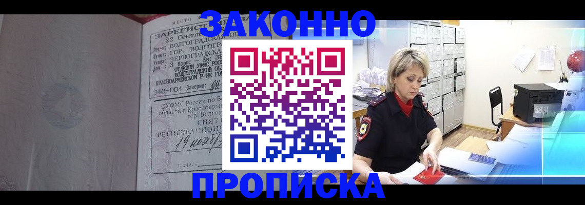 прописка для школы в Лузе