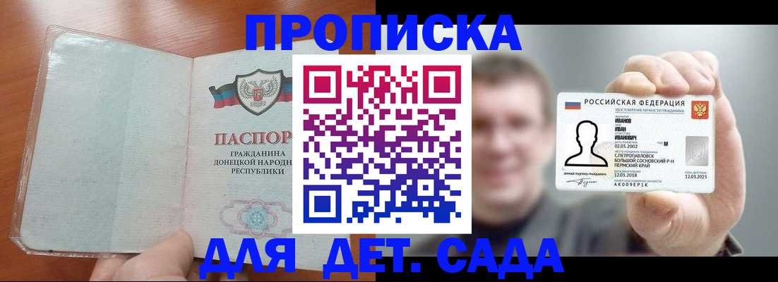 прописка иностранных граждан в Лузе