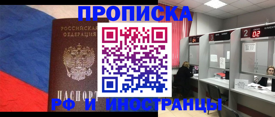 временная регистрация для всех в Лузе