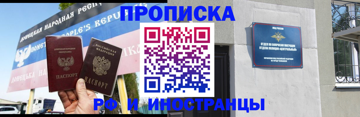 временная регистрация недорого в Лузе